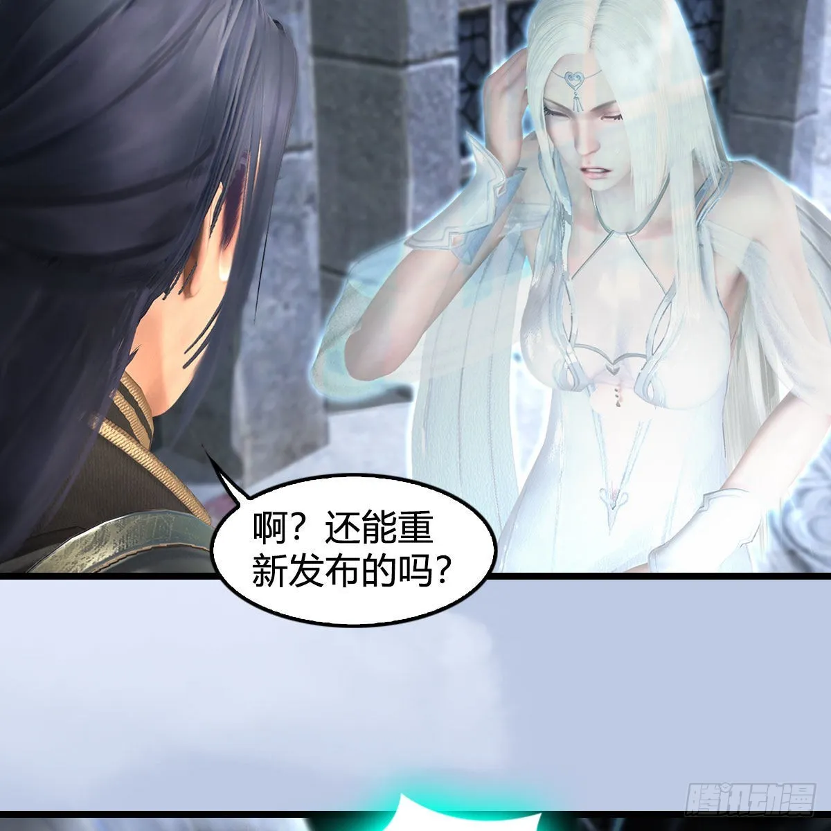 第665话：中荒盟主 第27页