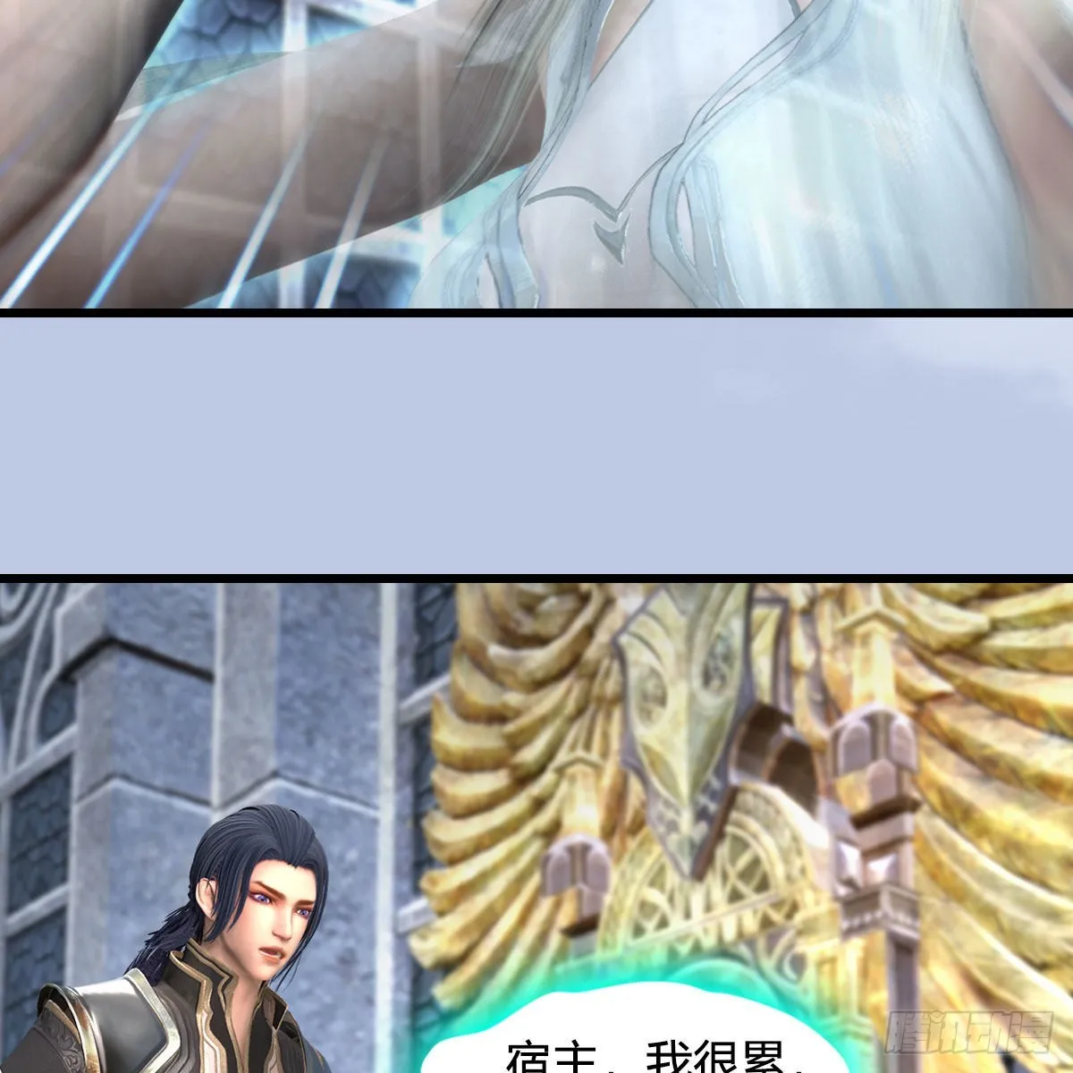 第665话：中荒盟主 第29页