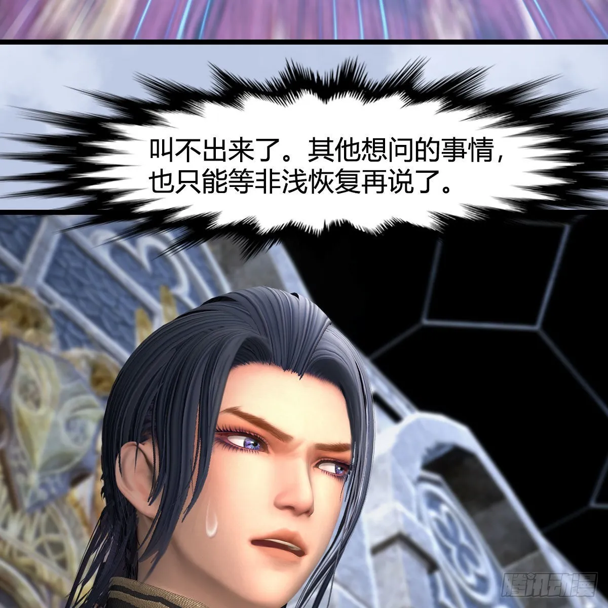 第665话：中荒盟主 第33页