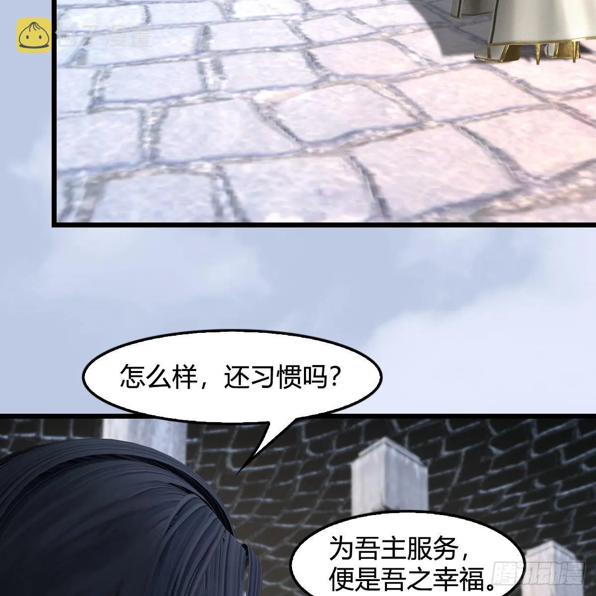 第665话：中荒盟主 第36页