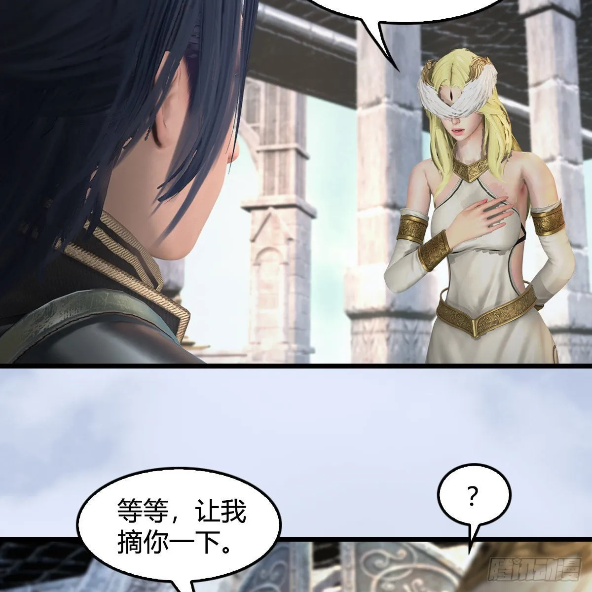 第665话：中荒盟主 第37页