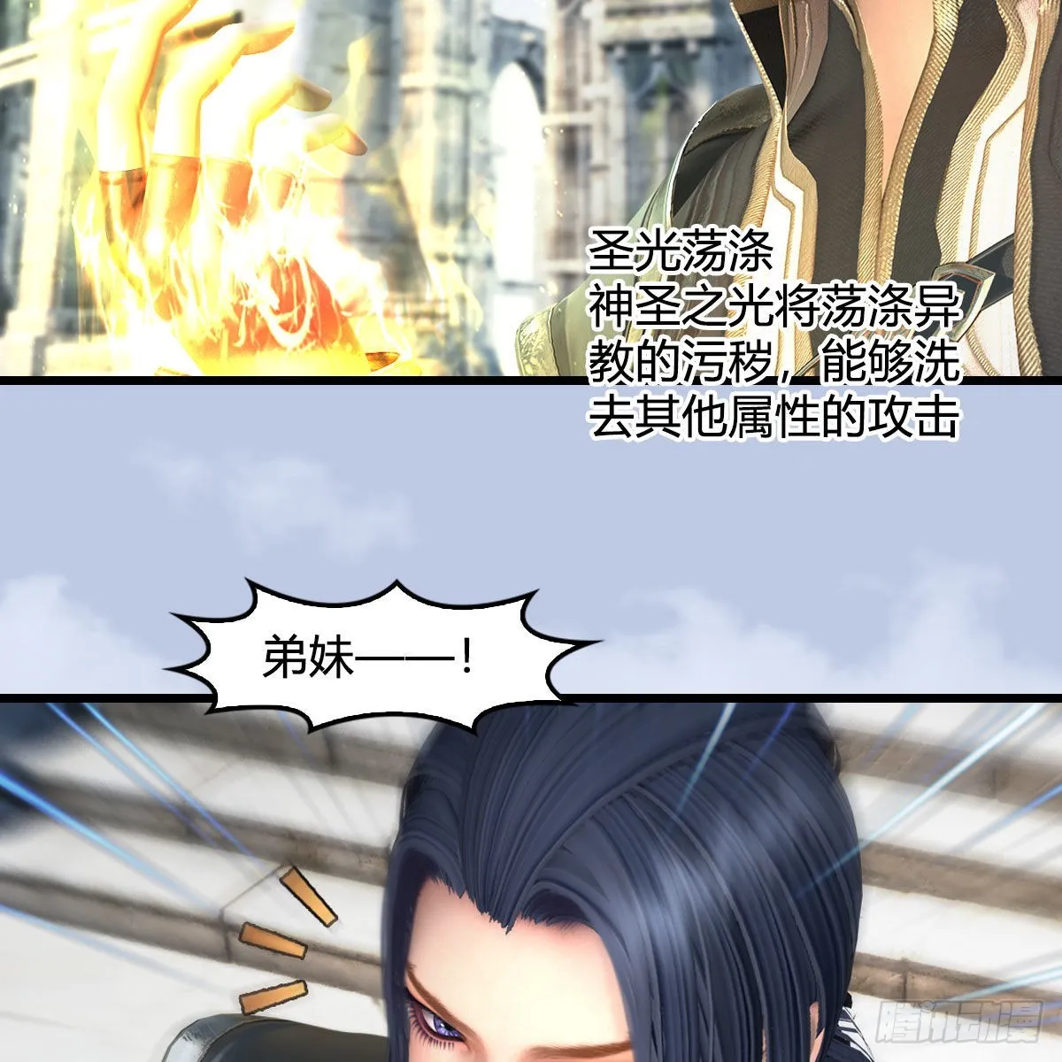 第665话：中荒盟主 第42页