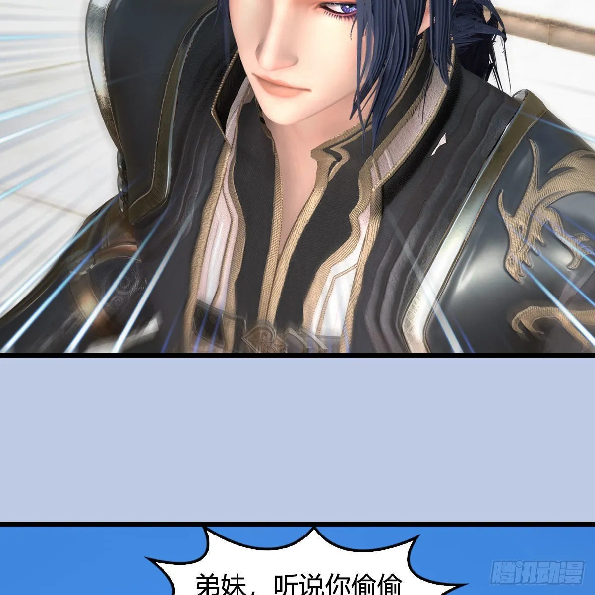第665话：中荒盟主 第43页
