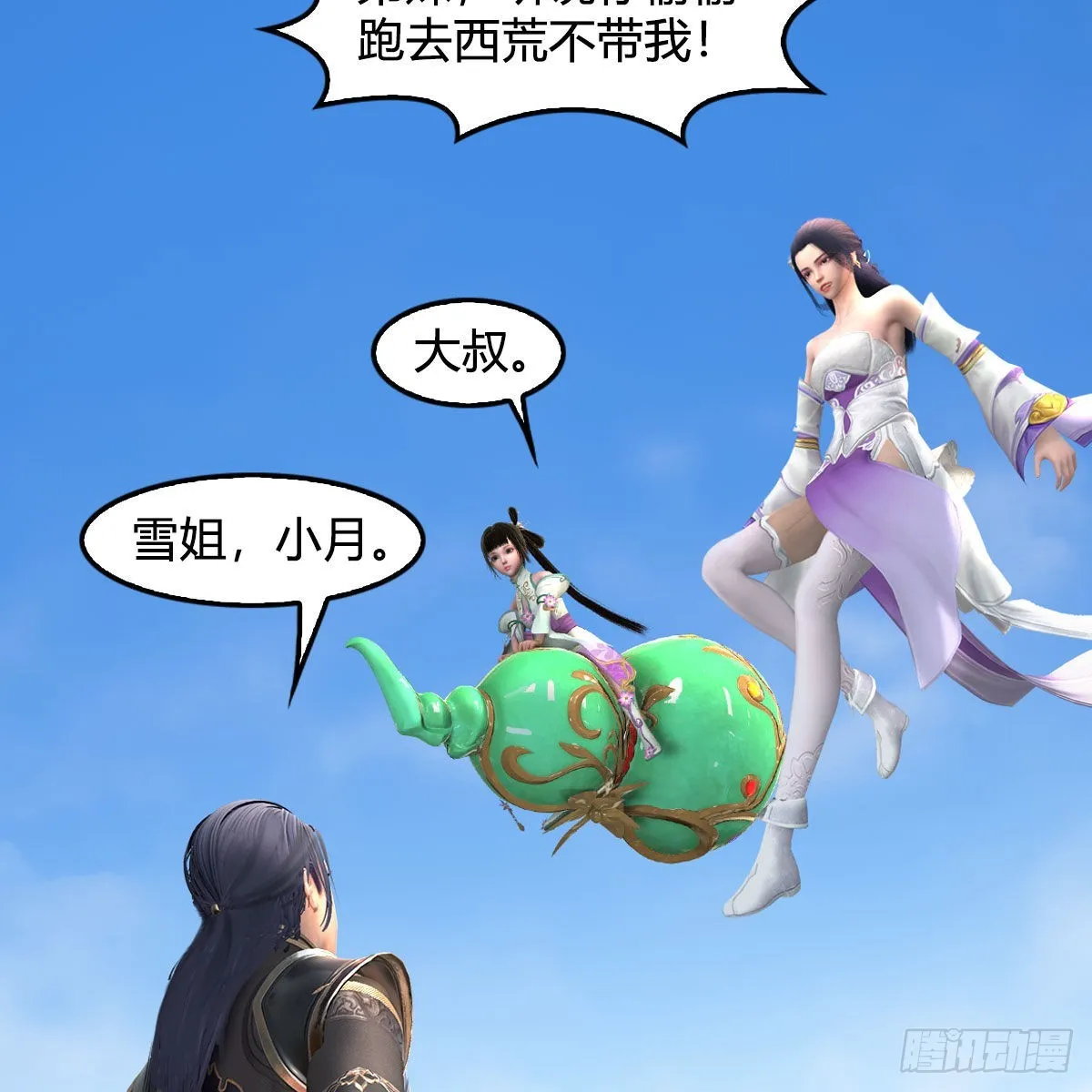 第665话：中荒盟主 第44页