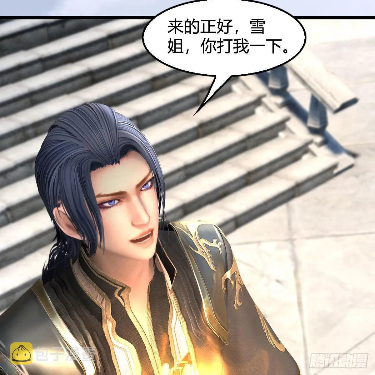 第665话：中荒盟主 第46页