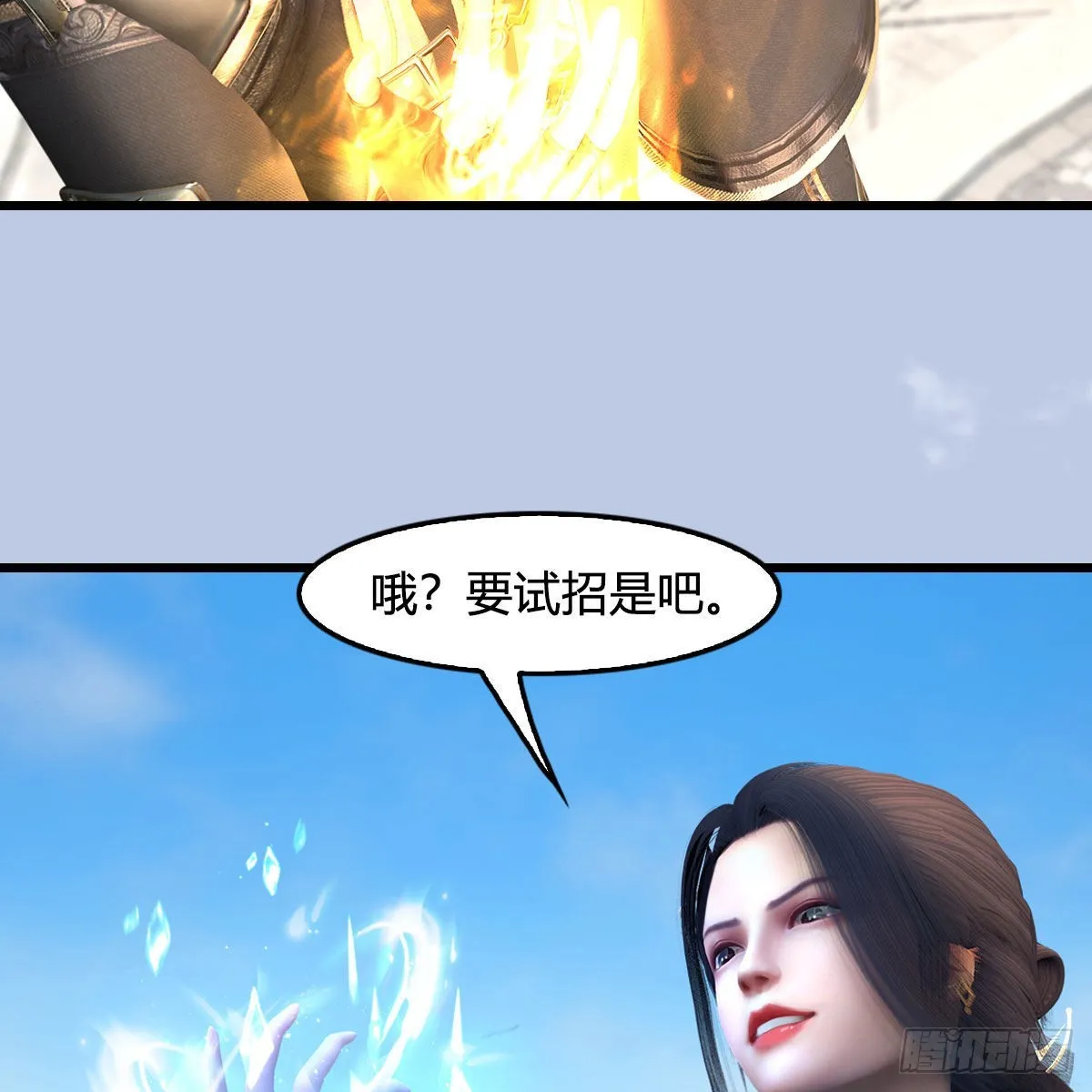 第665话：中荒盟主 第47页