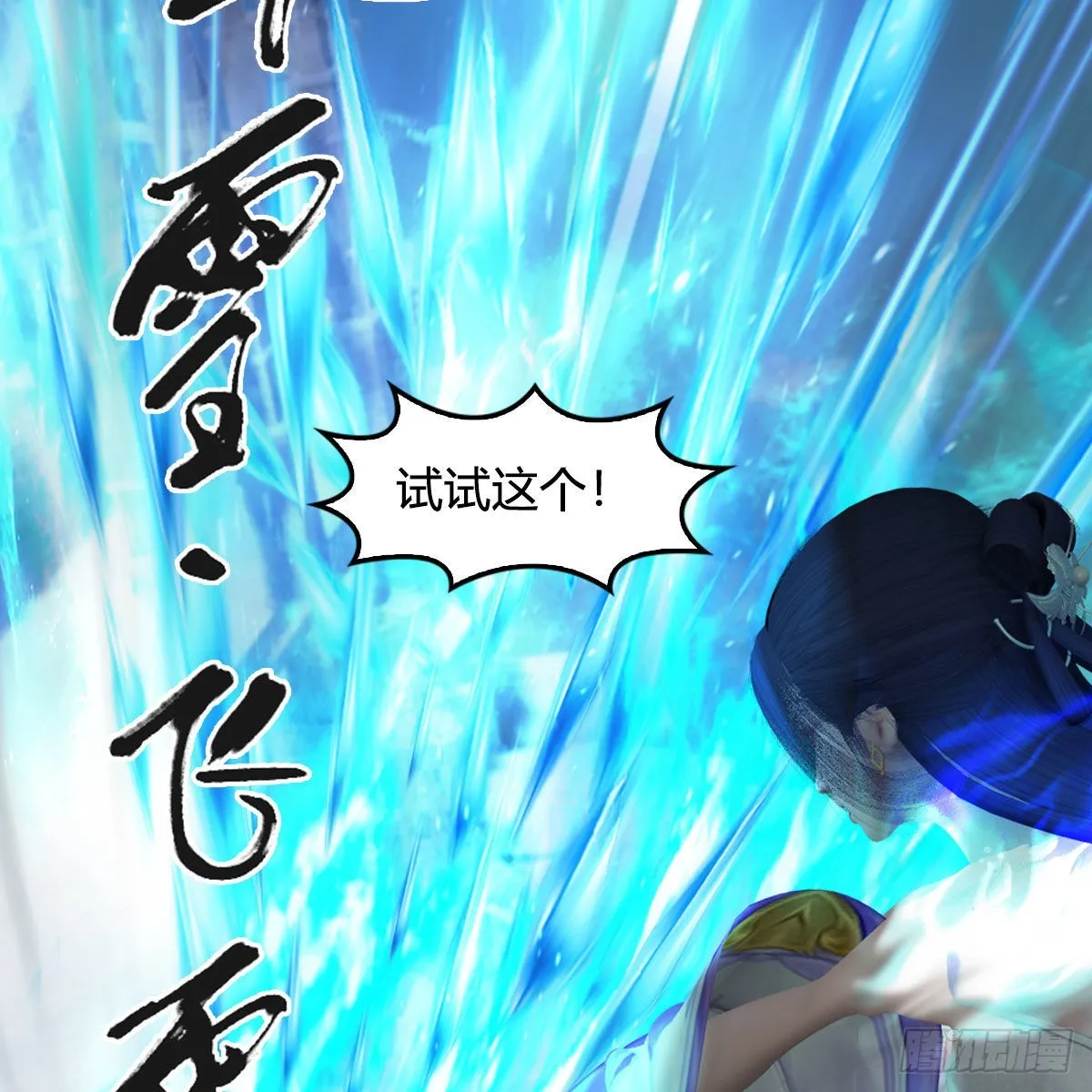 第665话：中荒盟主 第49页