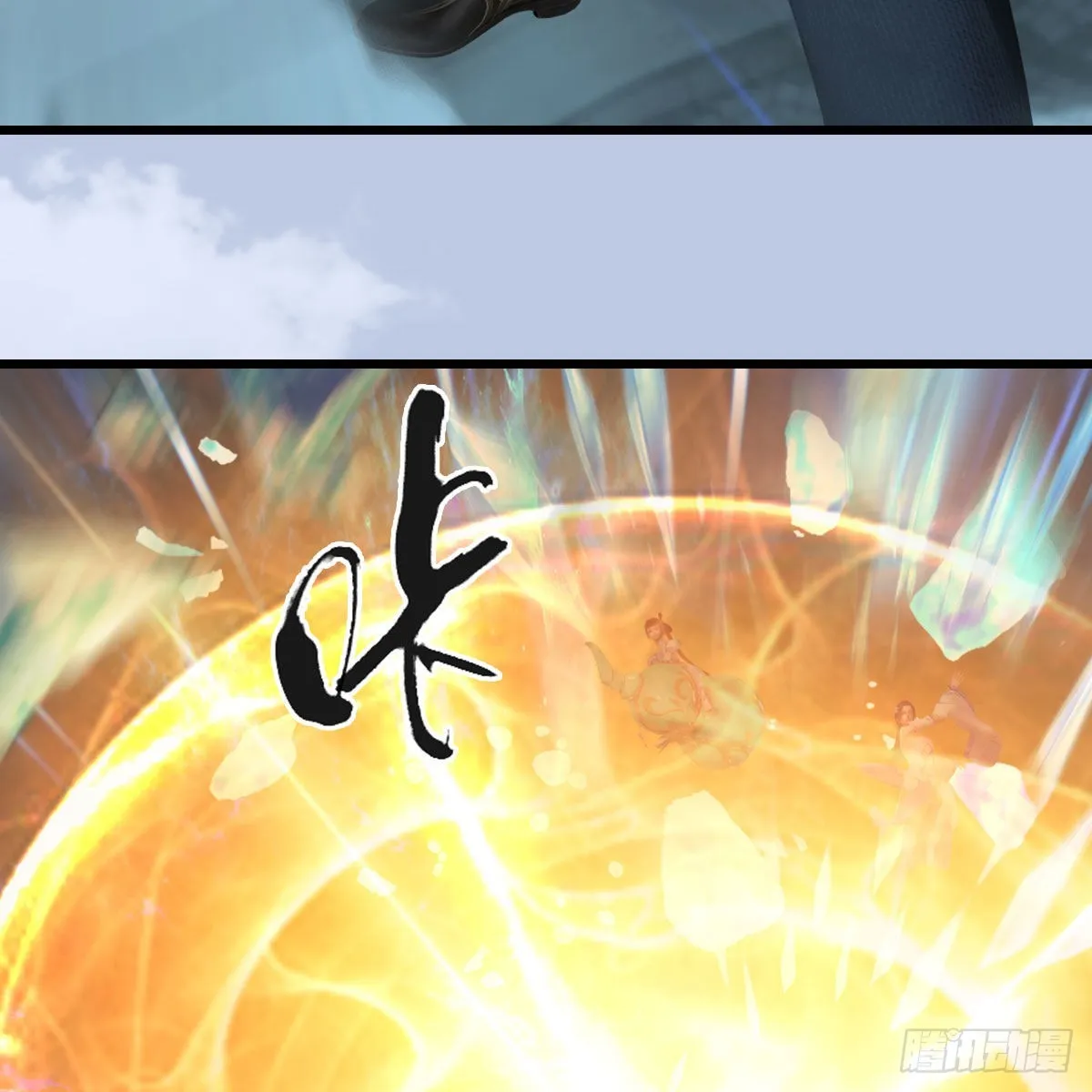 第665话：中荒盟主 第53页