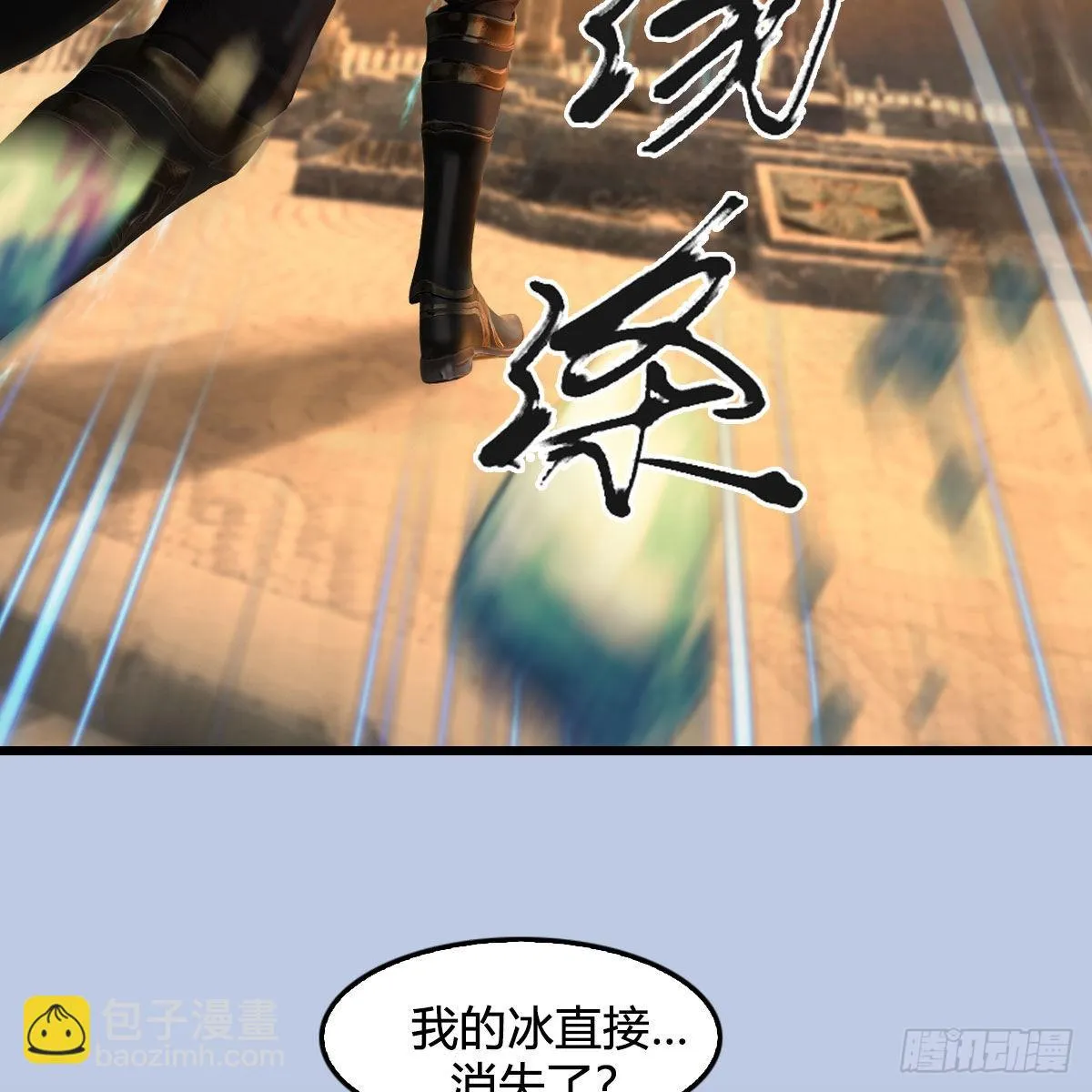 第665话：中荒盟主 第55页