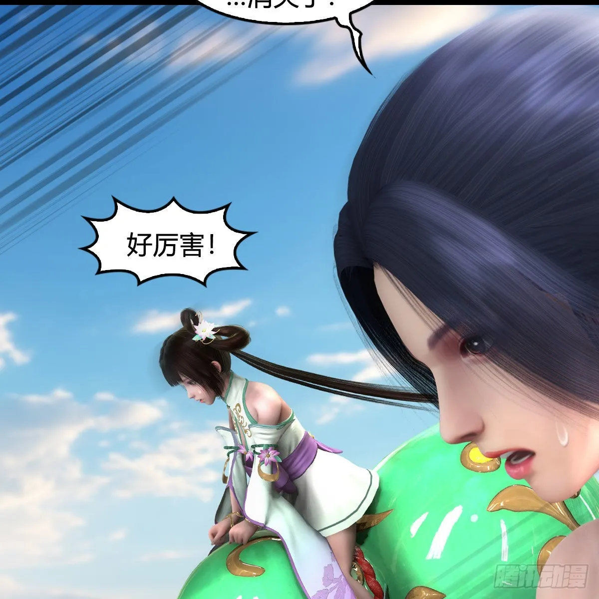 第665话：中荒盟主 第56页