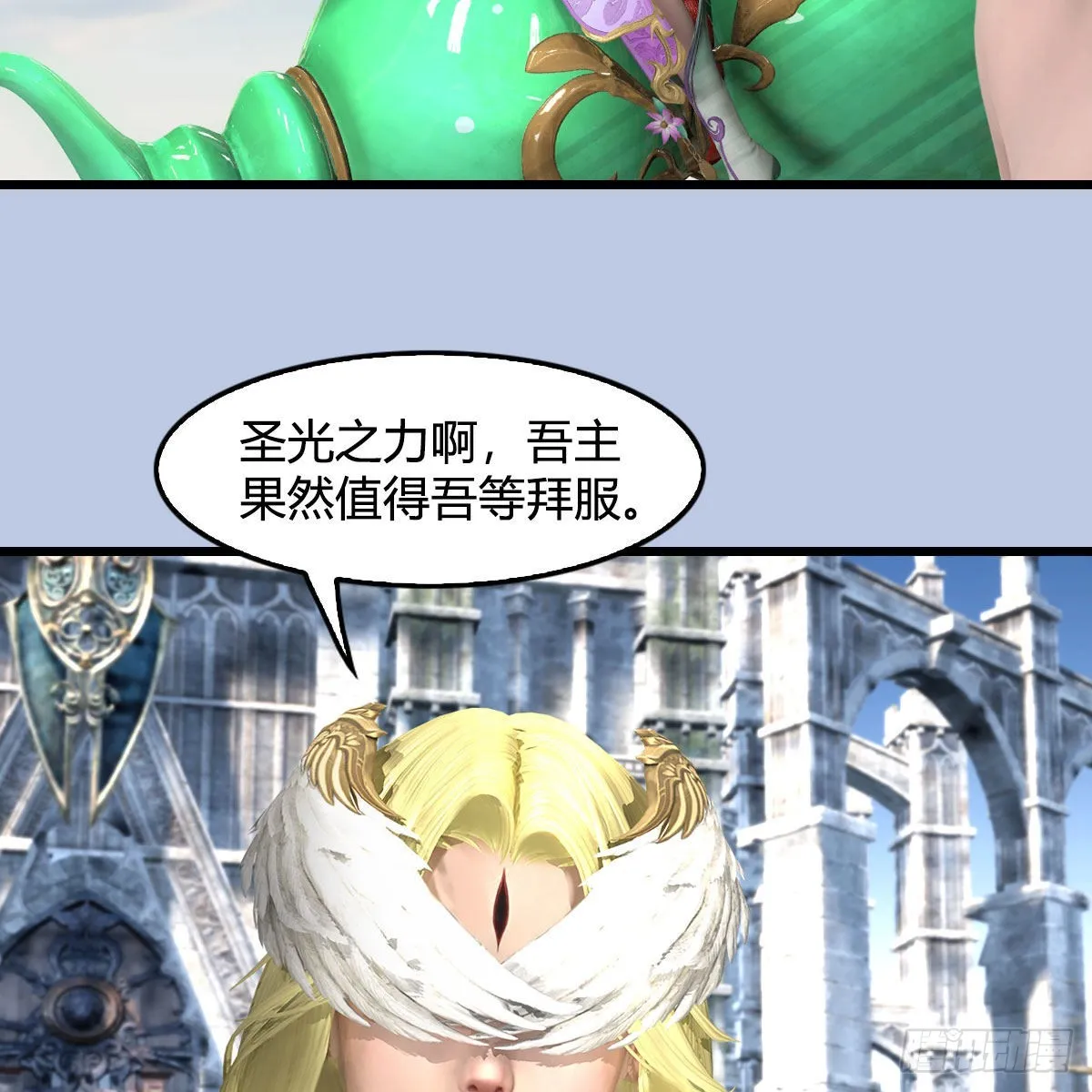 第665话：中荒盟主 第57页