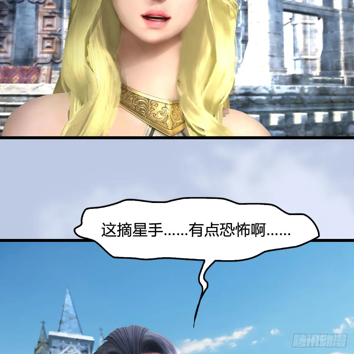 第665话：中荒盟主 第58页