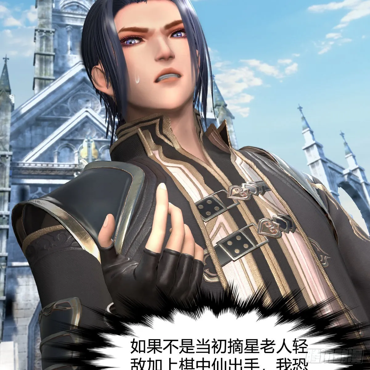 第665话：中荒盟主 第59页