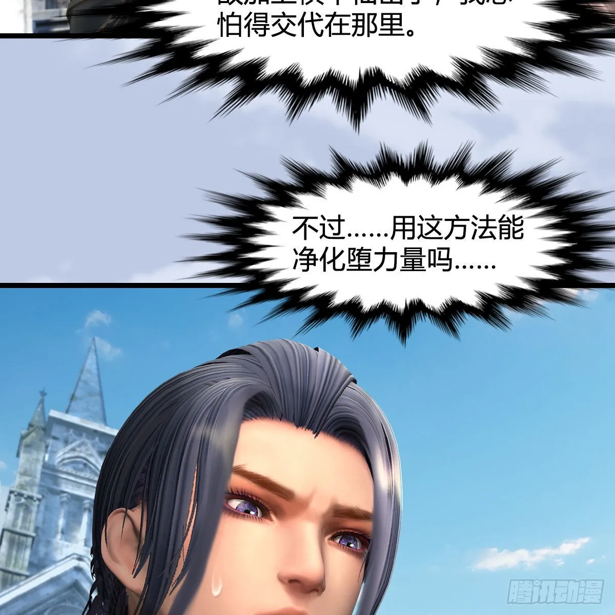 第665话：中荒盟主 第60页