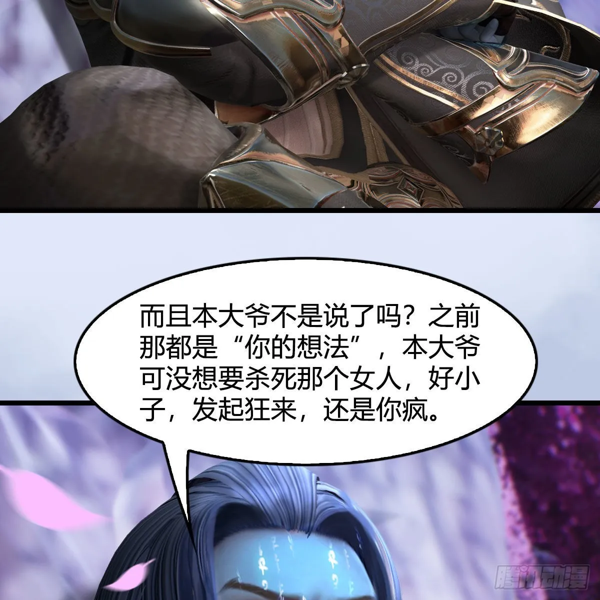 第665话：中荒盟主 第63页