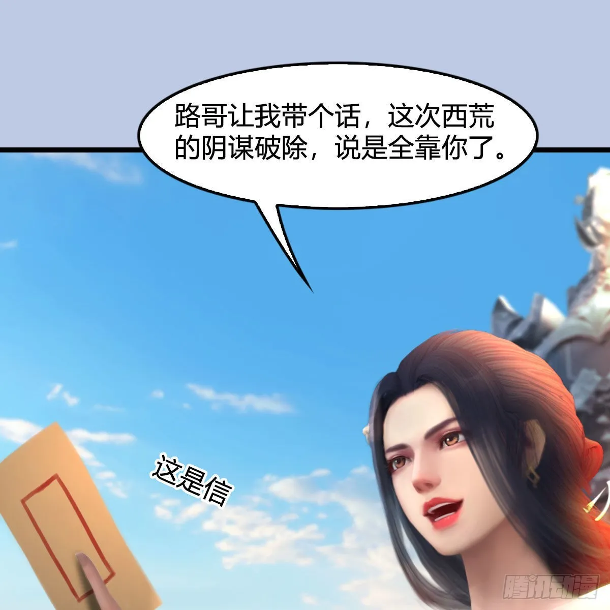 第665话：中荒盟主 第67页