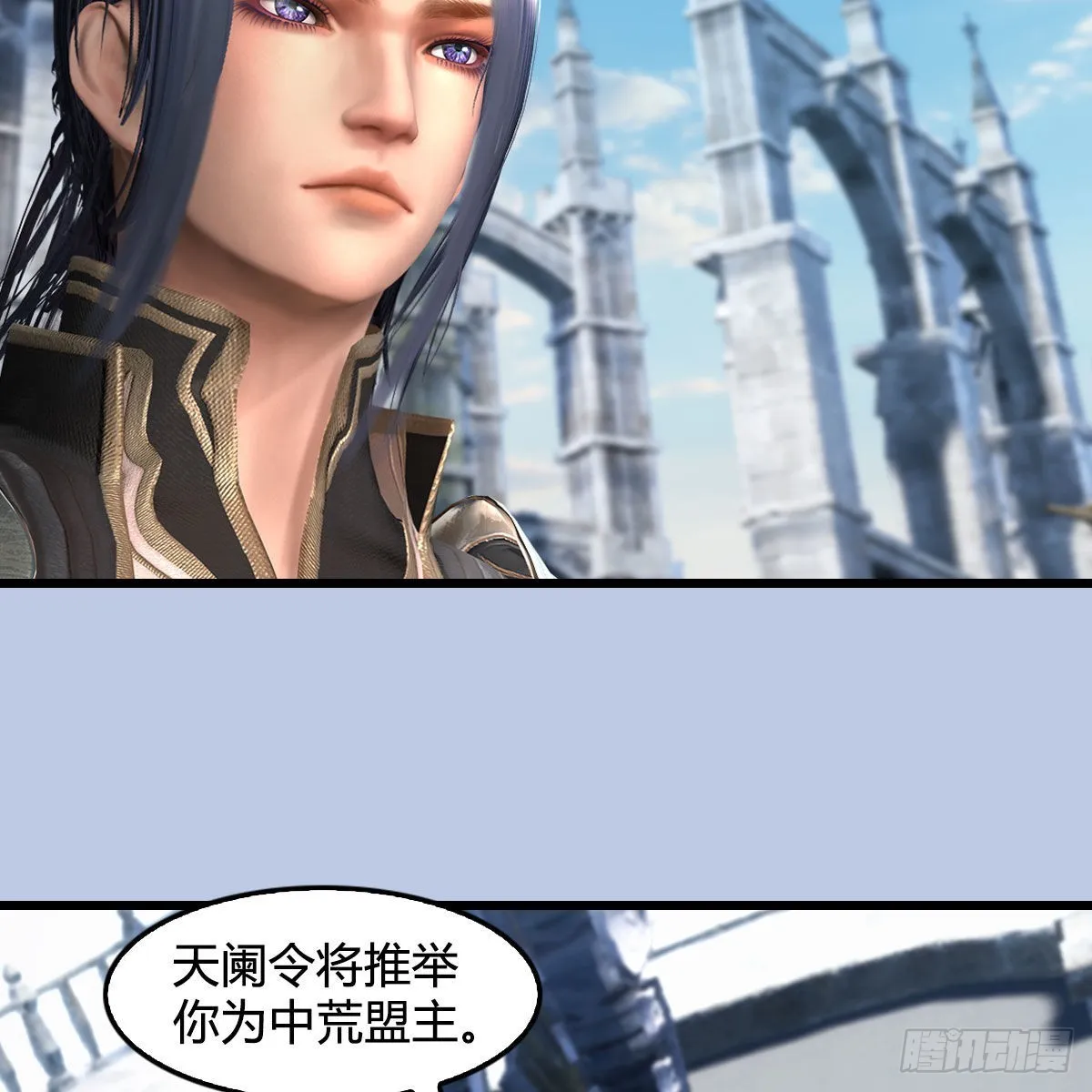 第665话：中荒盟主 第69页