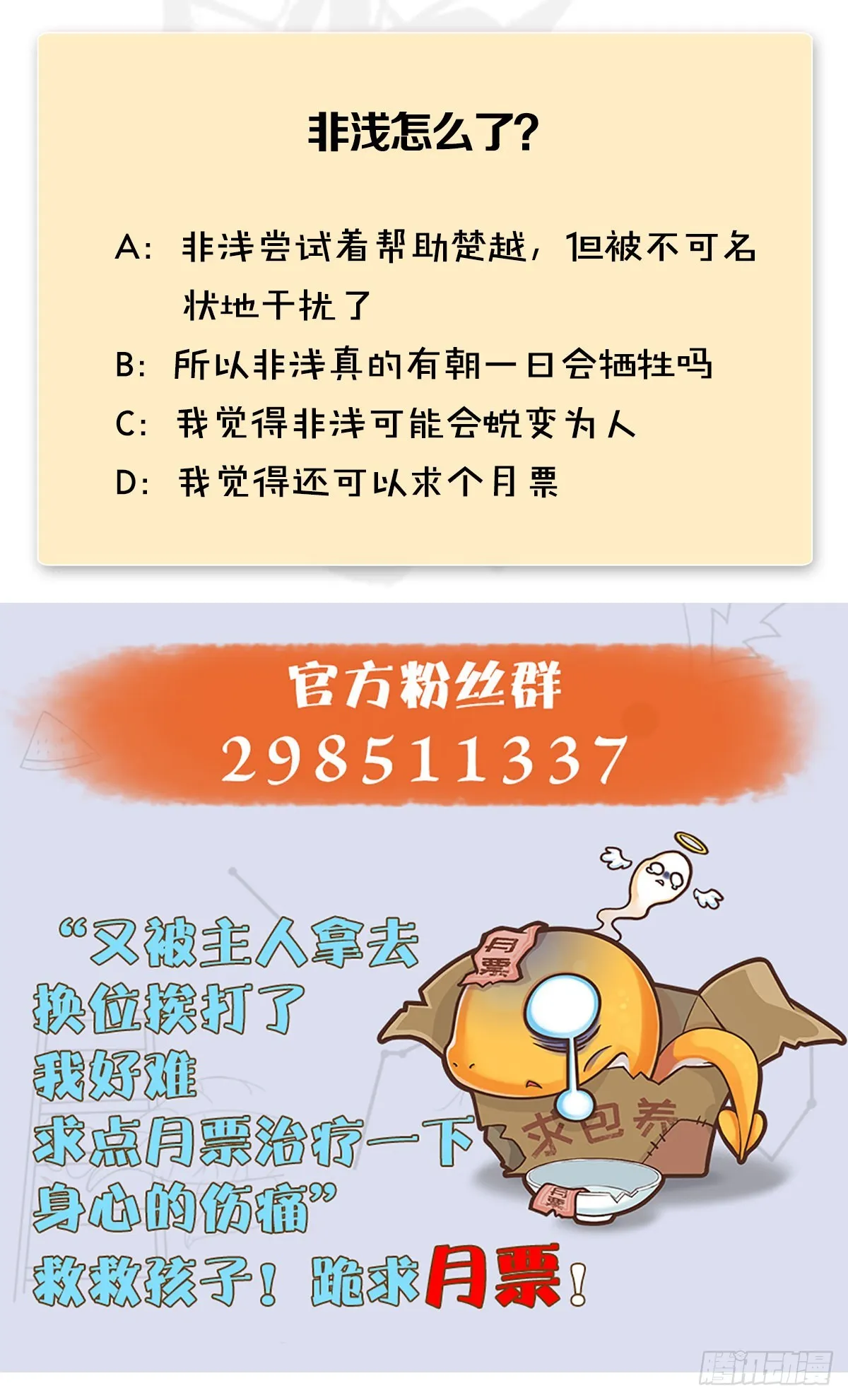 第665话：中荒盟主 第73页