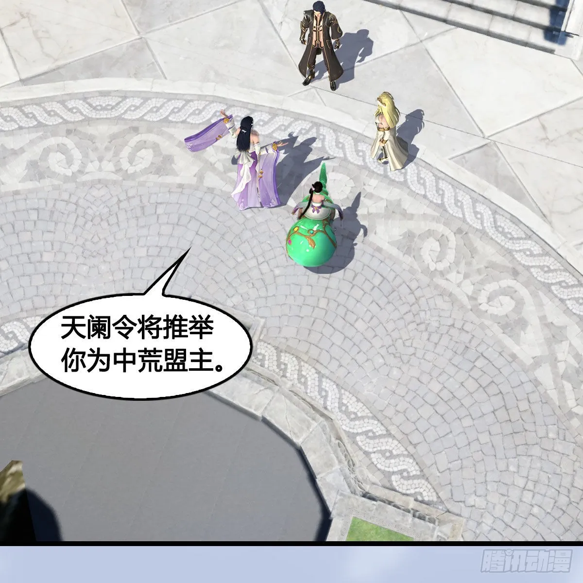 第666话：禹州陷落 第3页