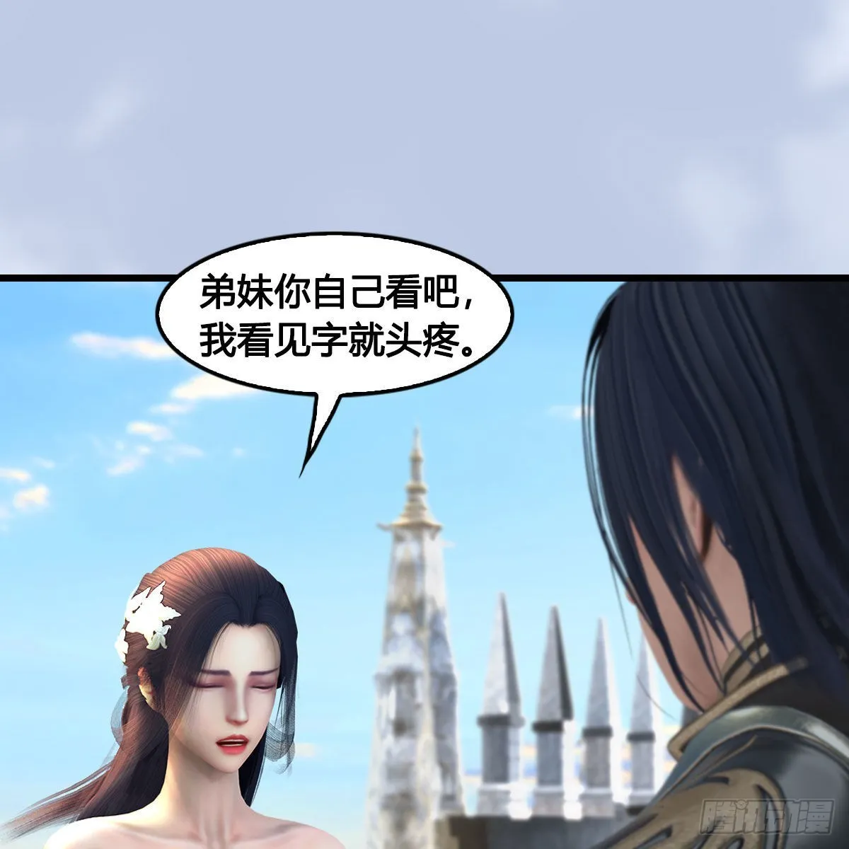 第666话：禹州陷落 第4页
