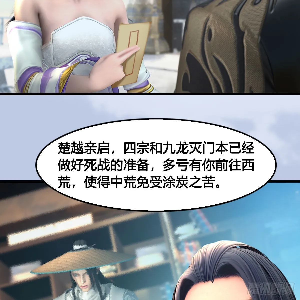 第666话：禹州陷落 第5页