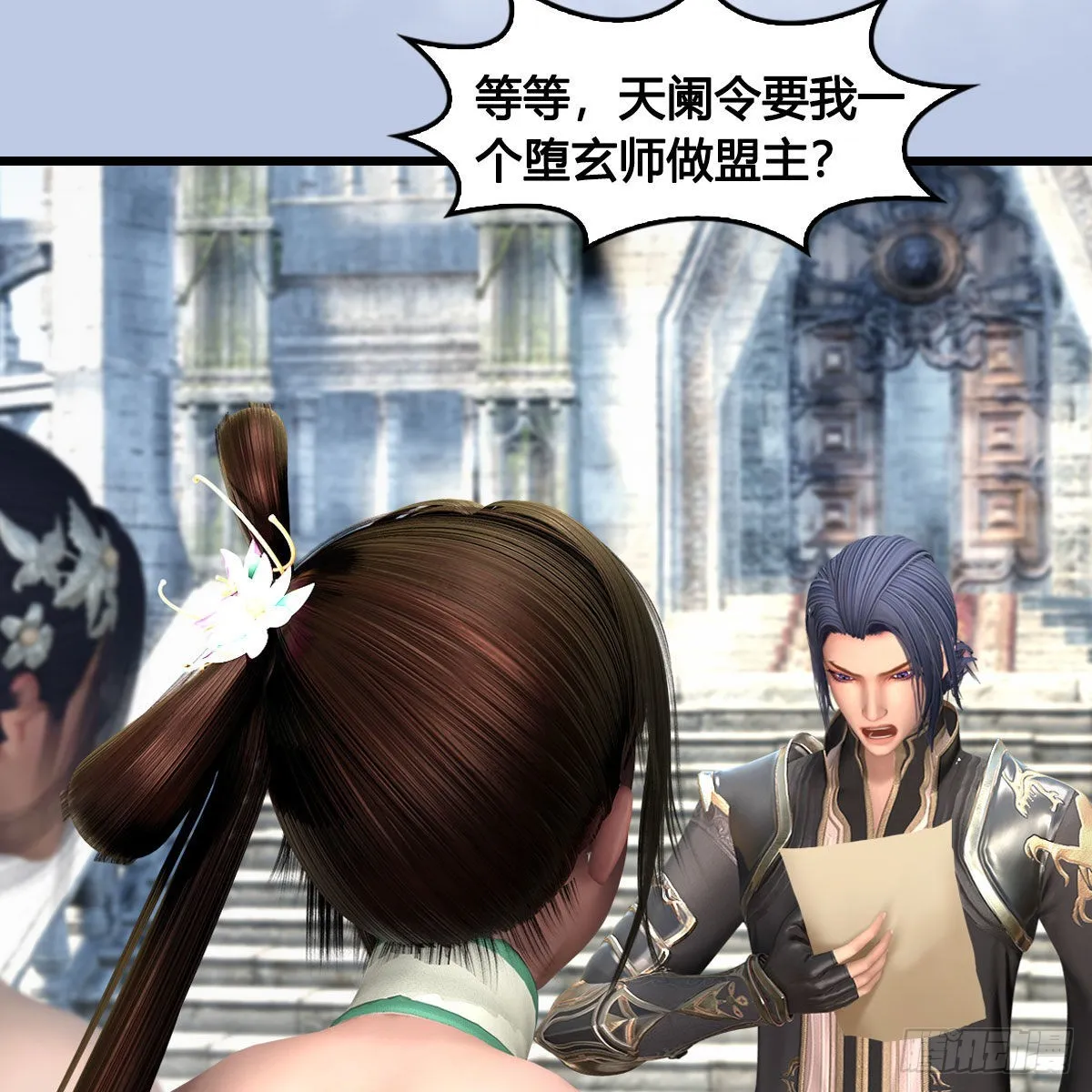 第666话：禹州陷落 第7页