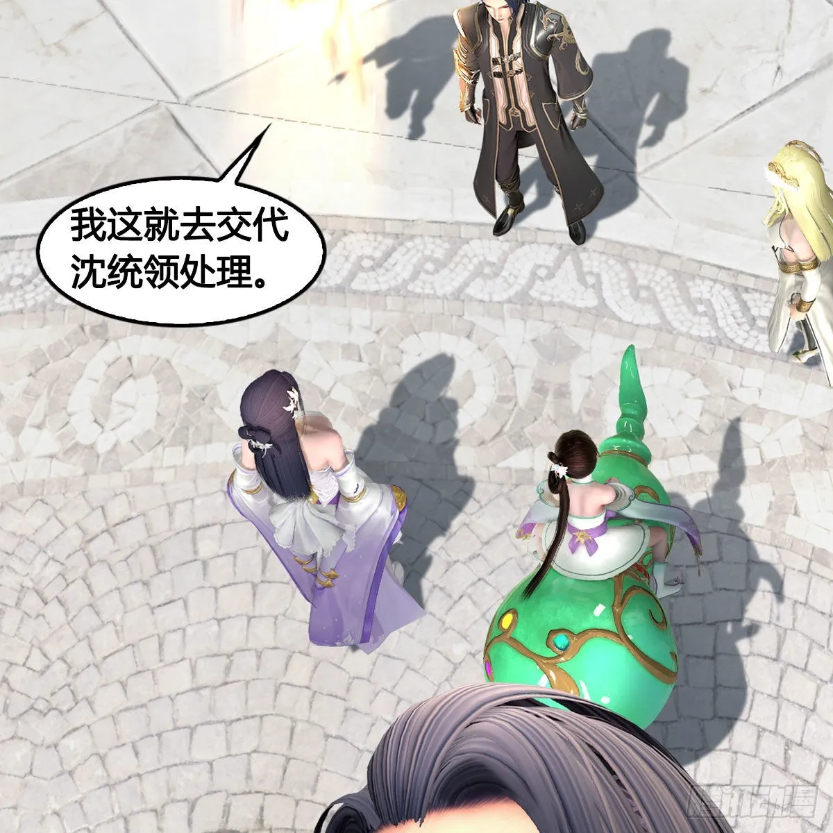 第666话：禹州陷落 第12页