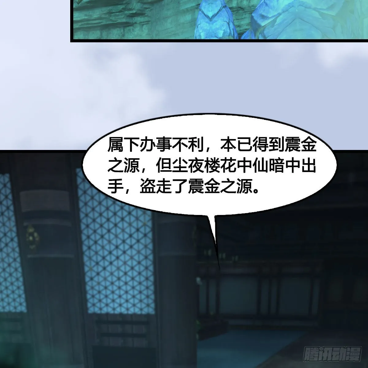 第666话：禹州陷落 第15页