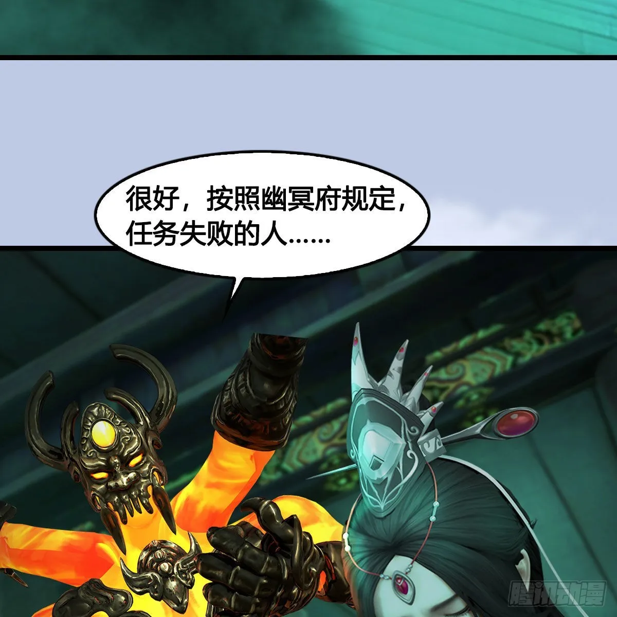 第666话：禹州陷落 第17页