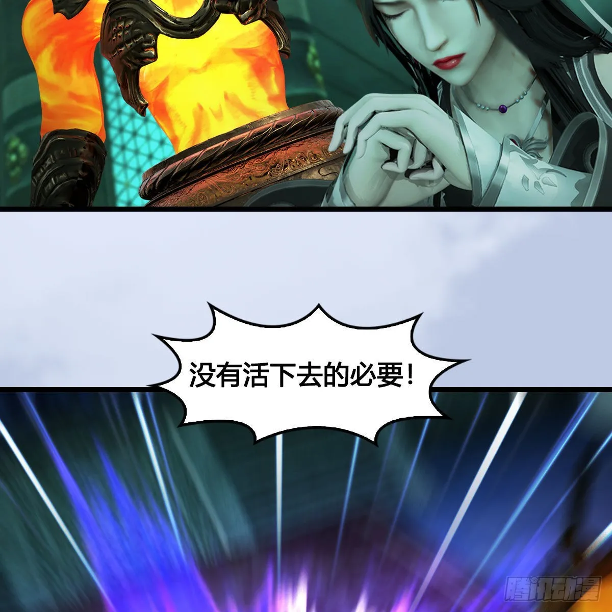 第666话：禹州陷落 第18页