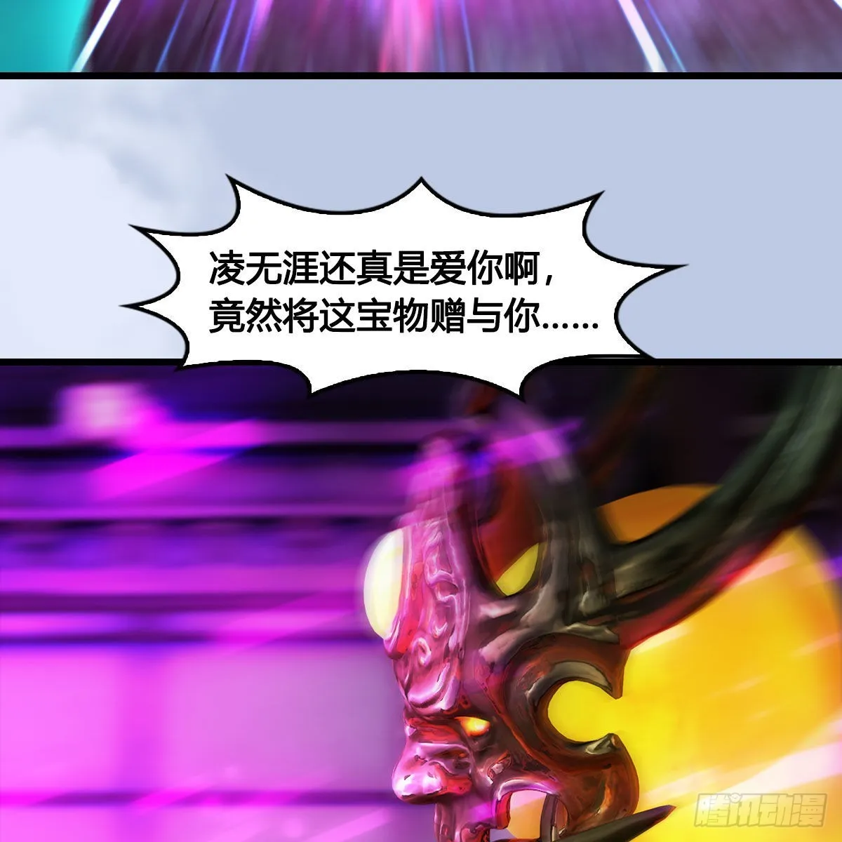 第666话：禹州陷落 第20页