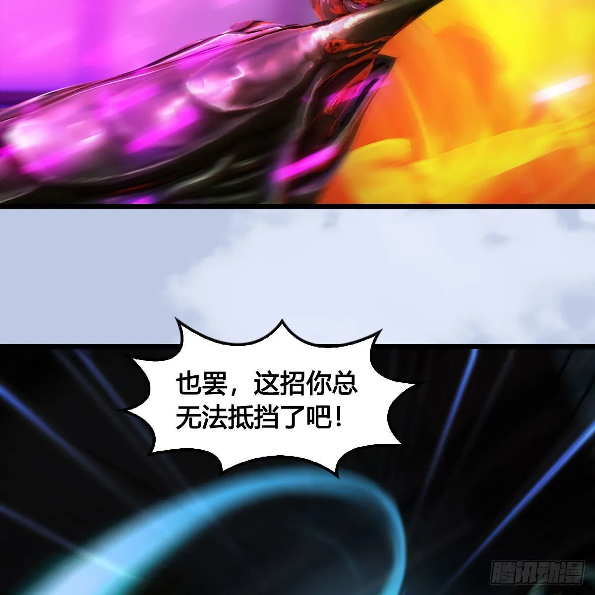第666话：禹州陷落 第21页