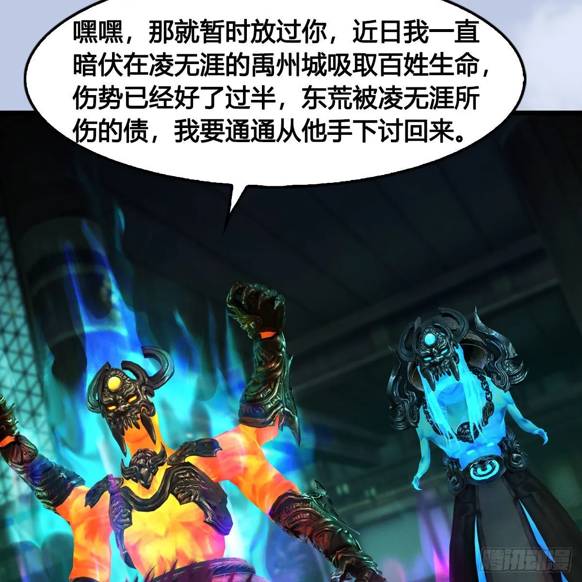 第666话：禹州陷落 第28页
