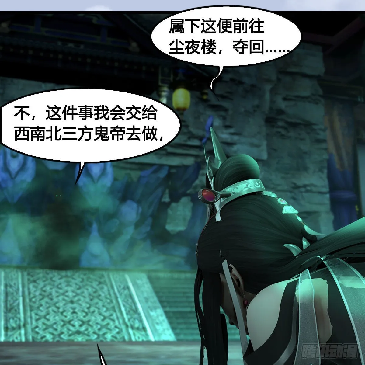 第666话：禹州陷落 第30页