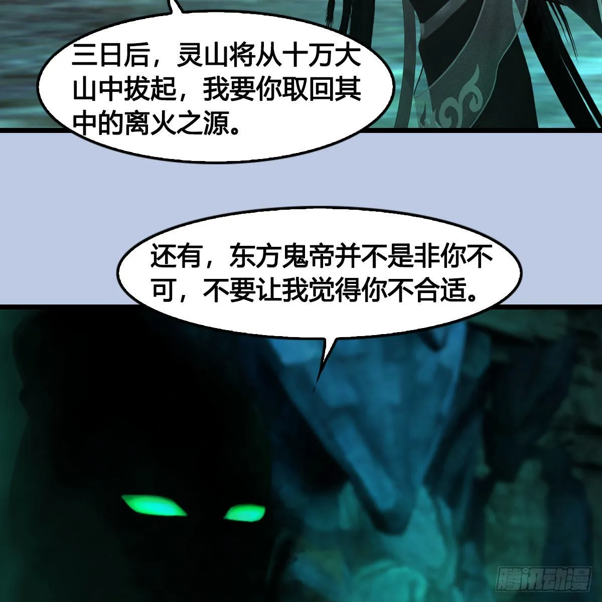 第666话：禹州陷落 第31页
