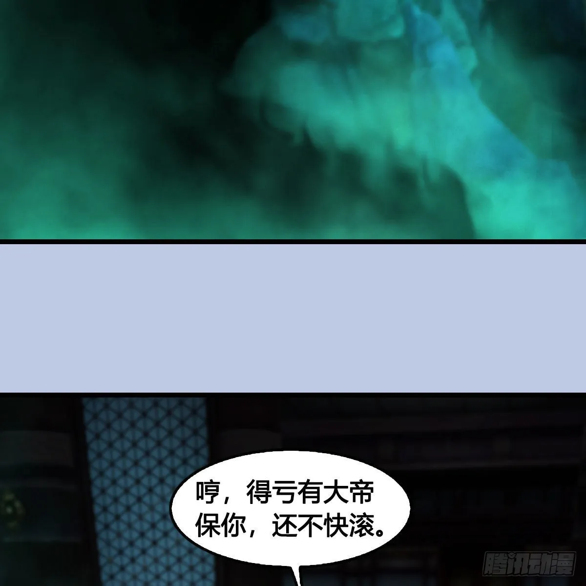 第666话：禹州陷落 第32页