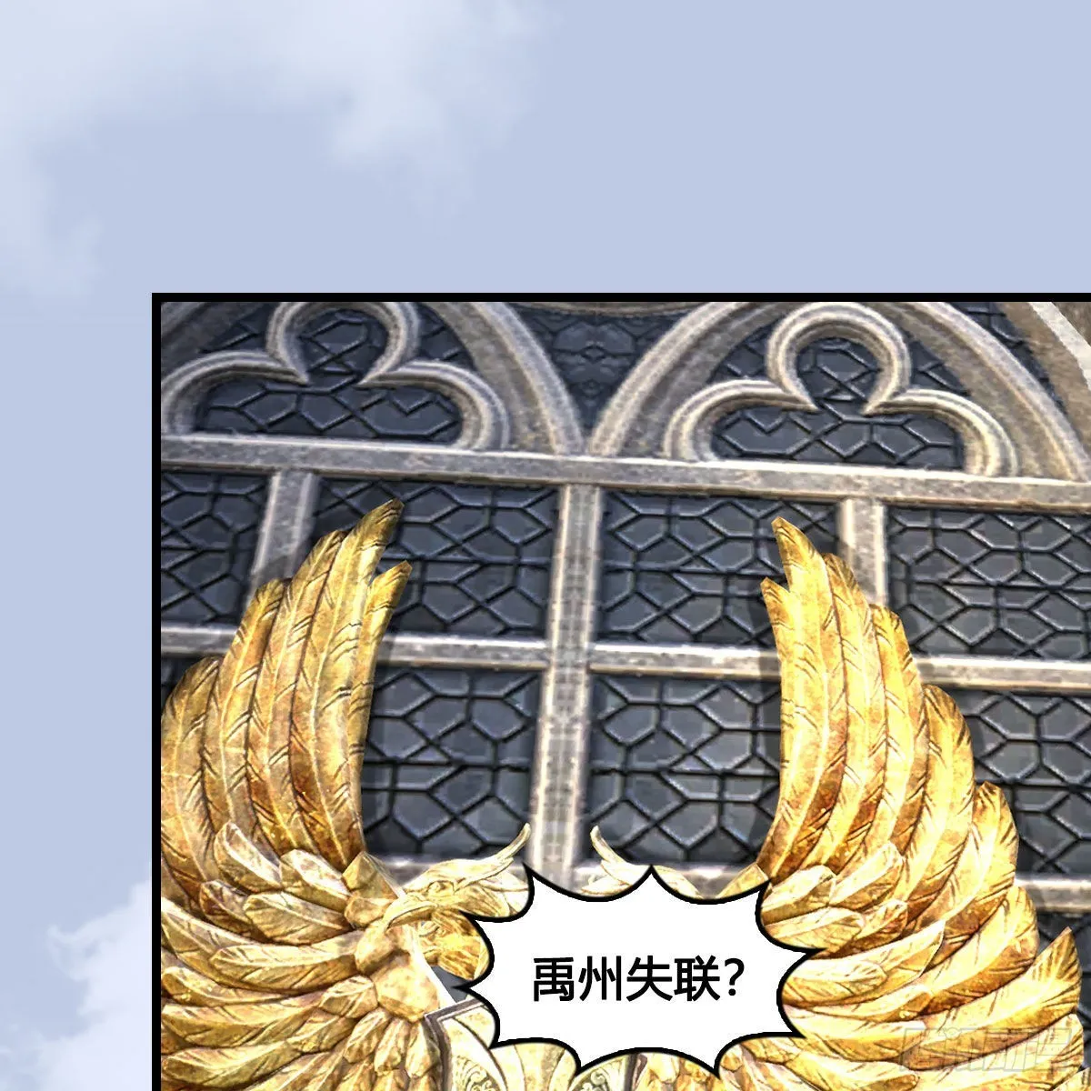 第666话：禹州陷落 第34页