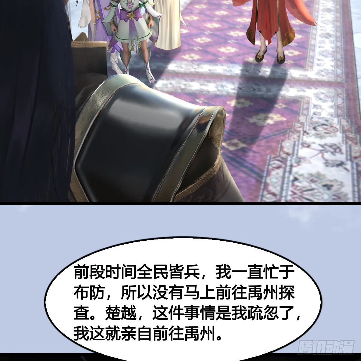 第666话：禹州陷落 第36页