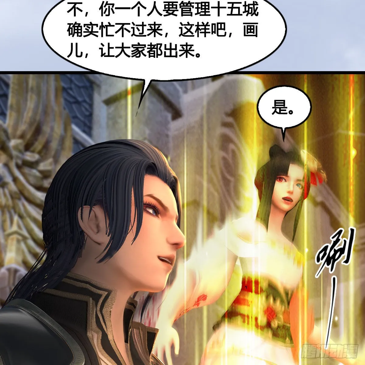第666话：禹州陷落 第38页