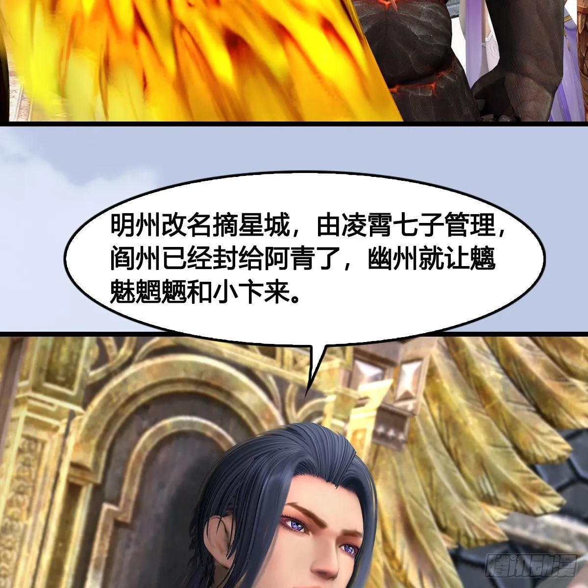 第666话：禹州陷落 第44页