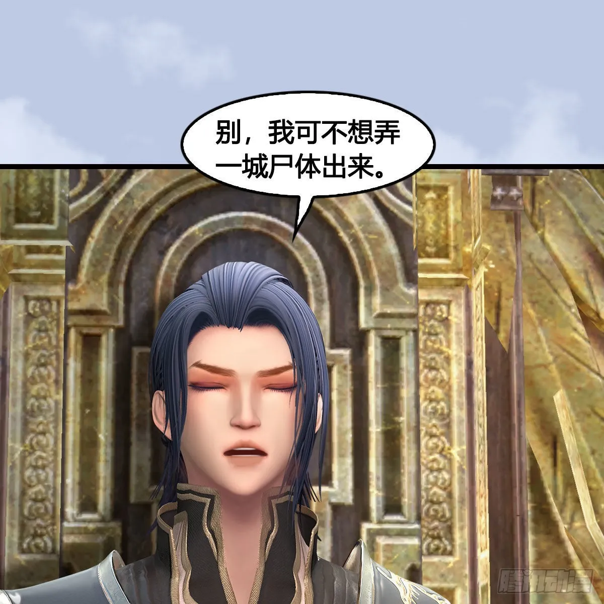 第666话：禹州陷落 第47页