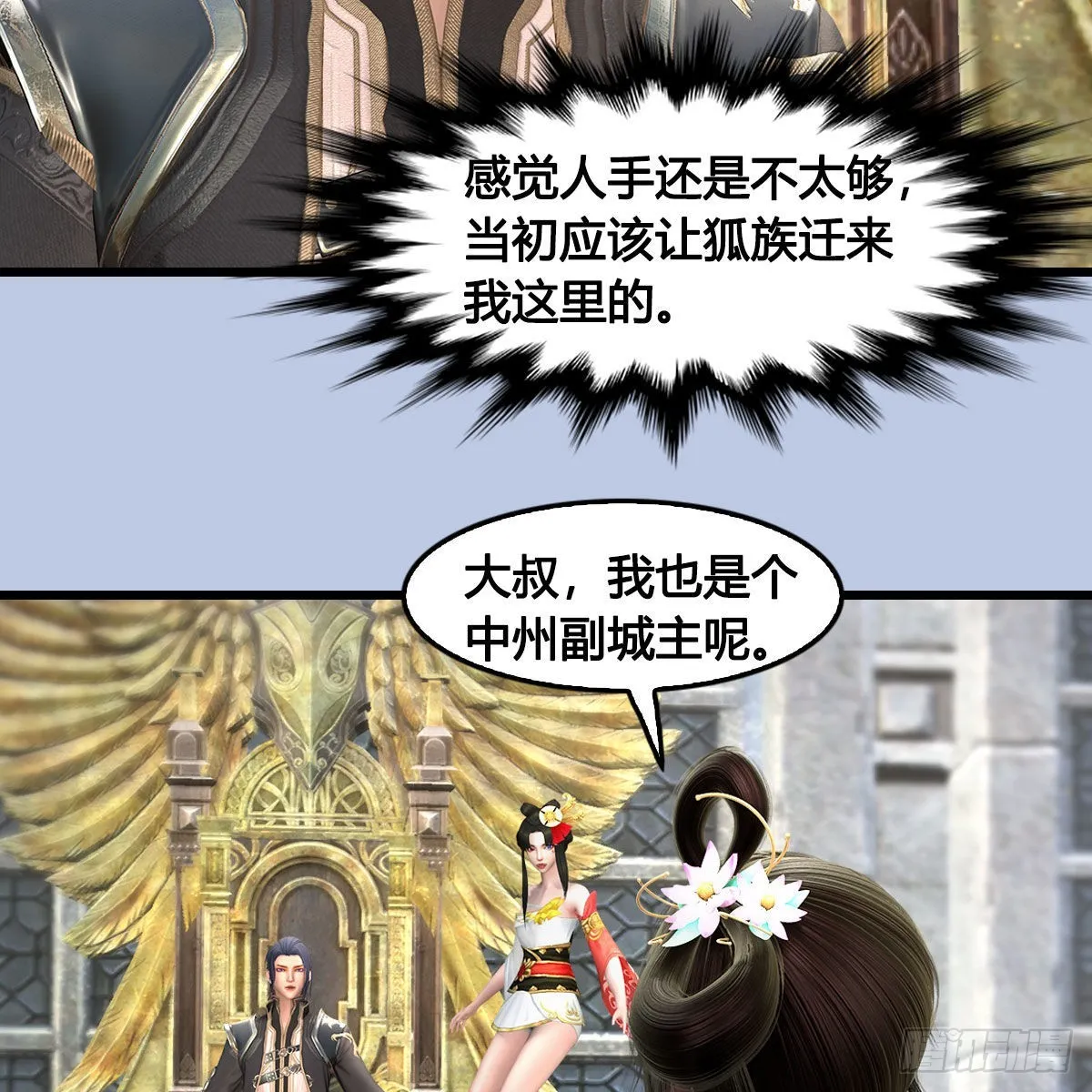 第666话：禹州陷落 第48页