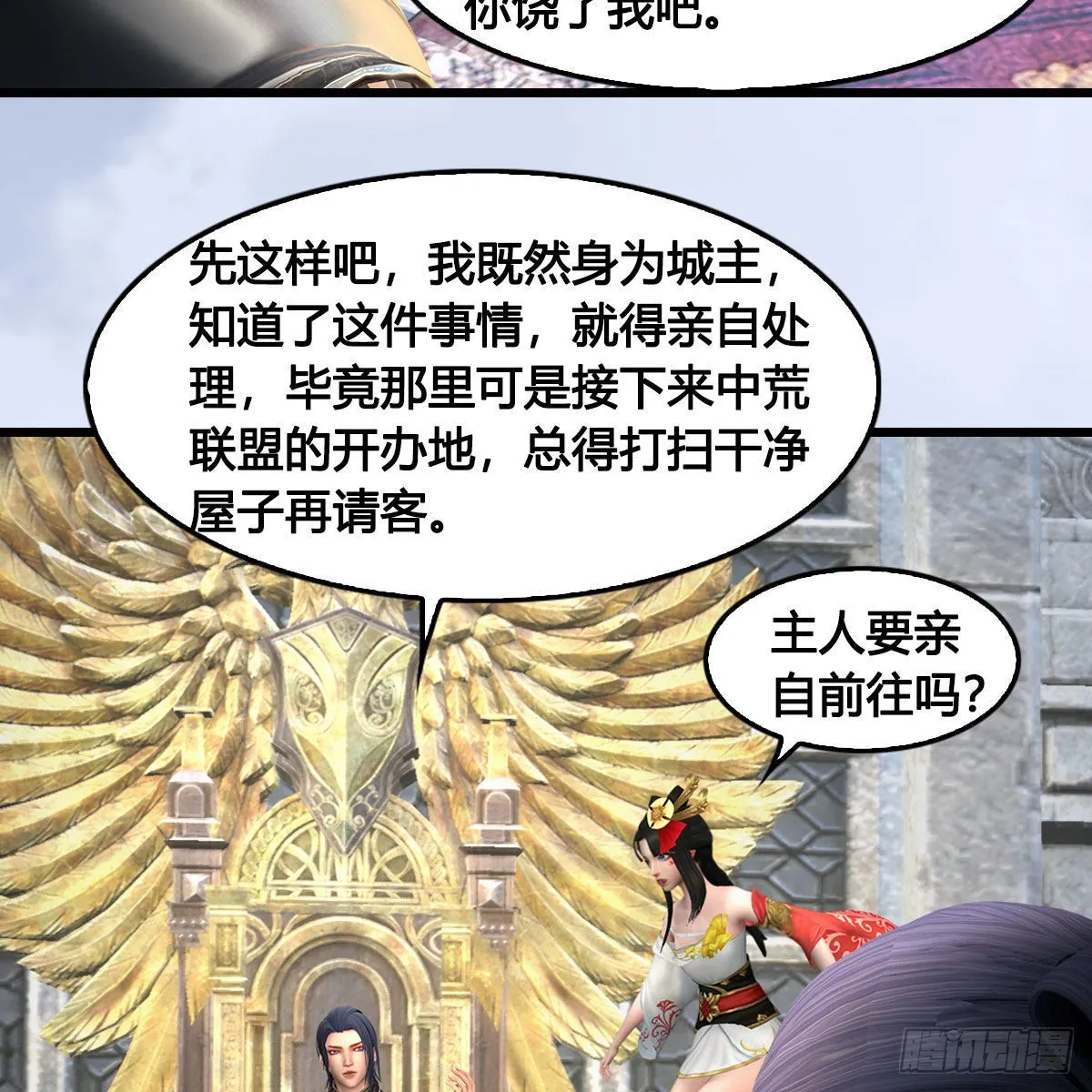第666话：禹州陷落 第51页
