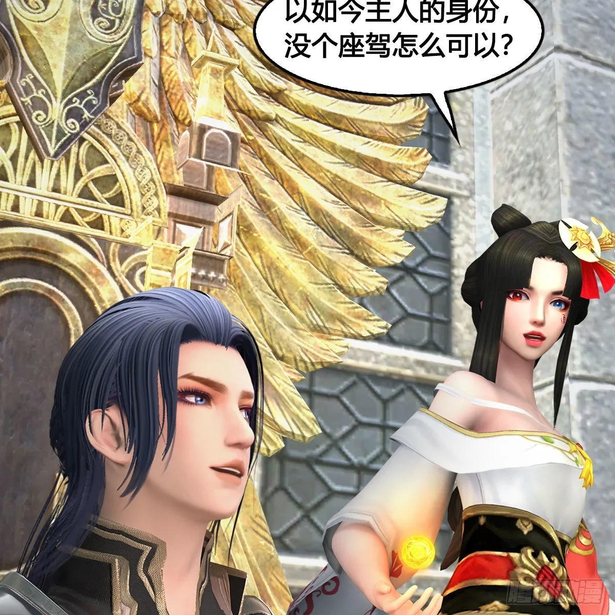 第666话：禹州陷落 第53页