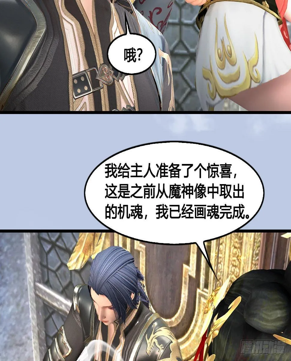 第666话：禹州陷落 第54页