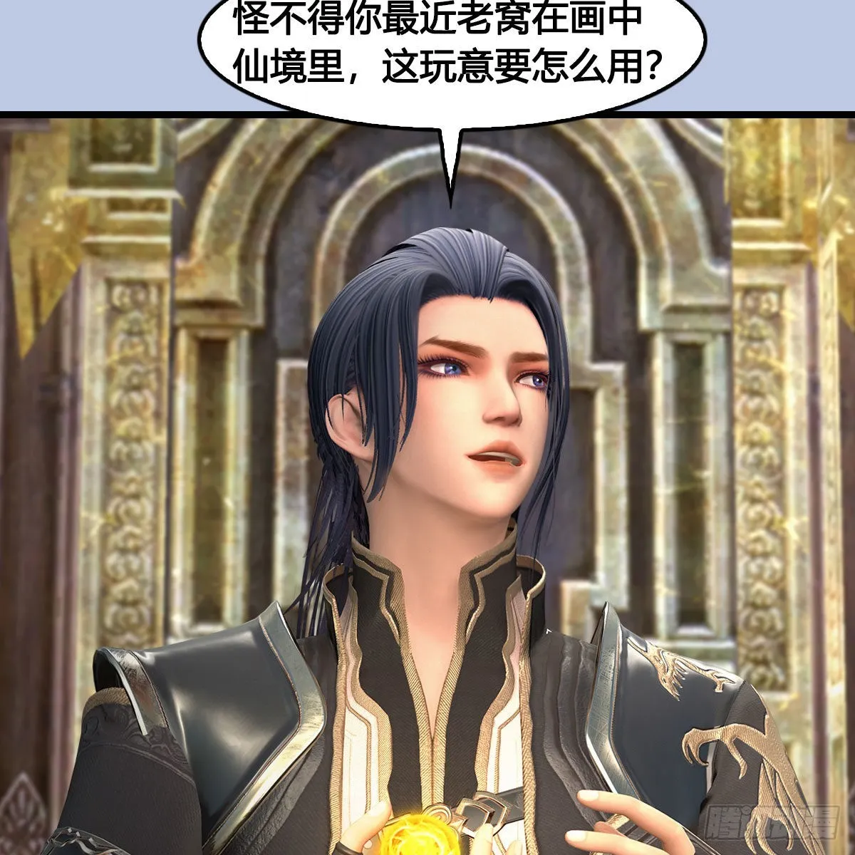 第666话：禹州陷落 第56页
