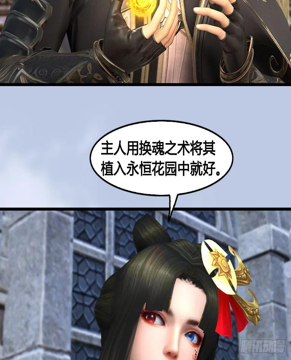 第666话：禹州陷落 第57页
