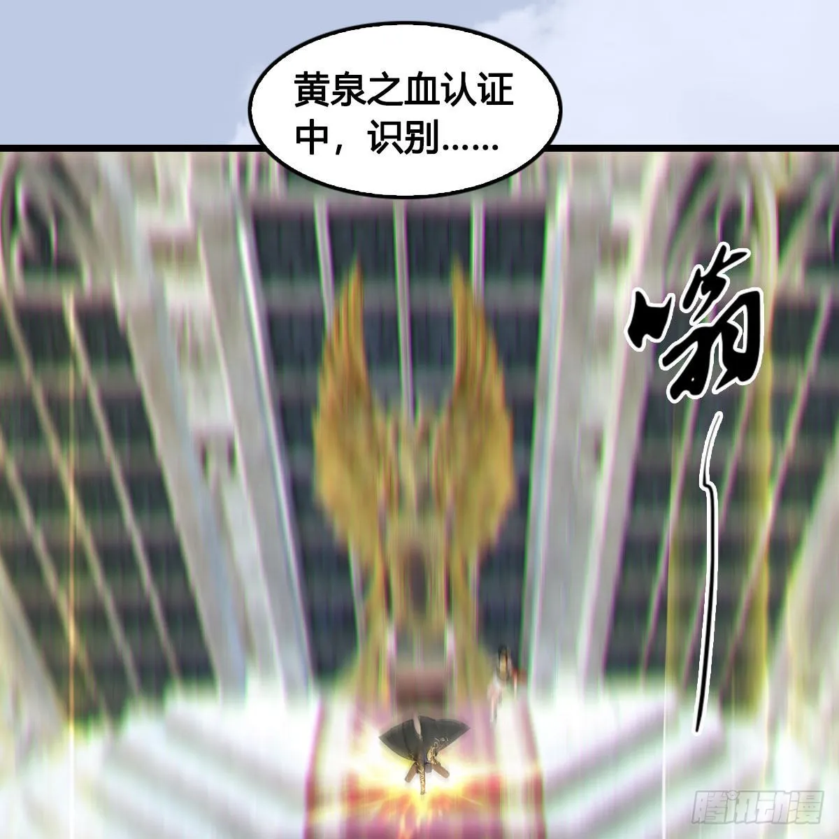 第666话：禹州陷落 第61页