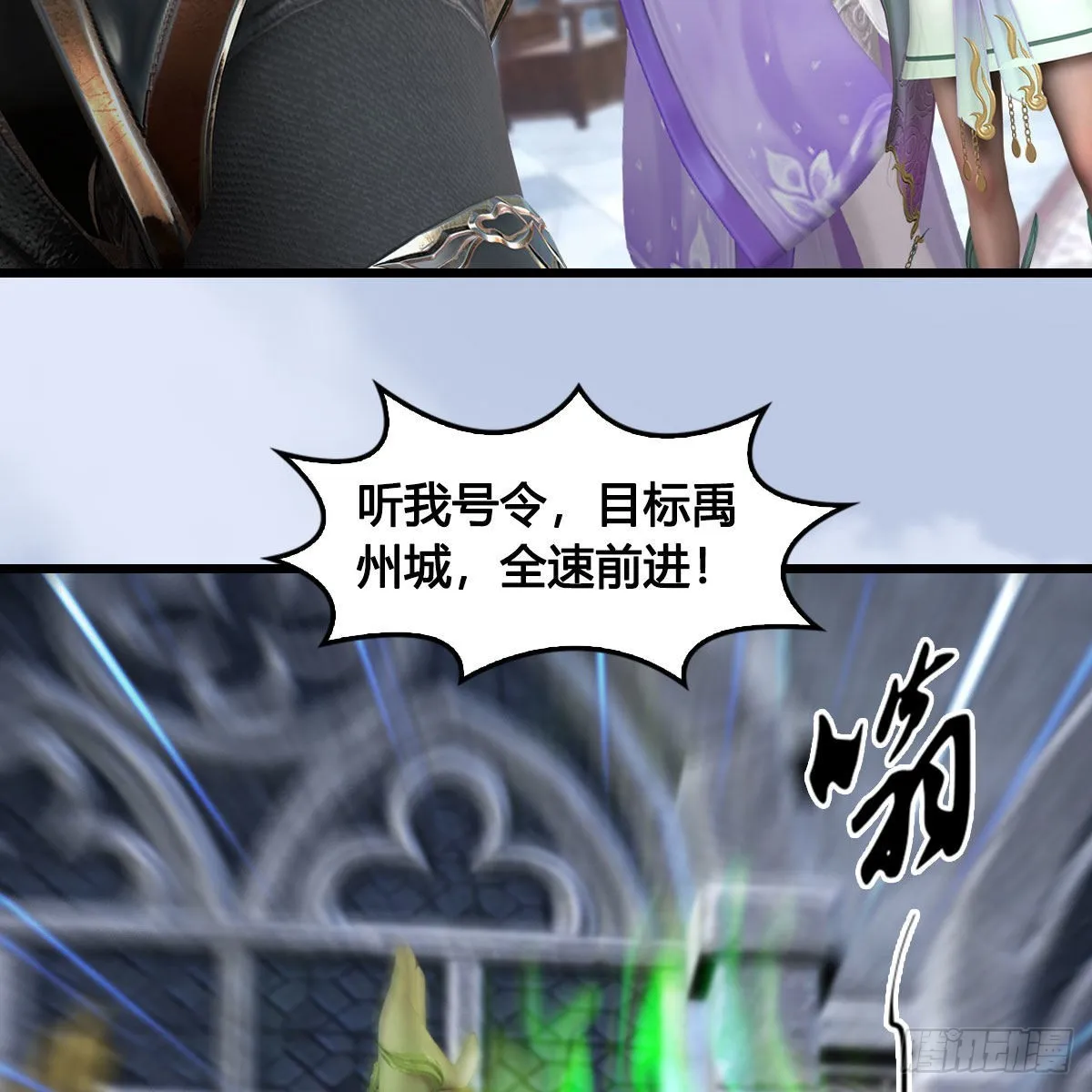 第666话：禹州陷落 第66页