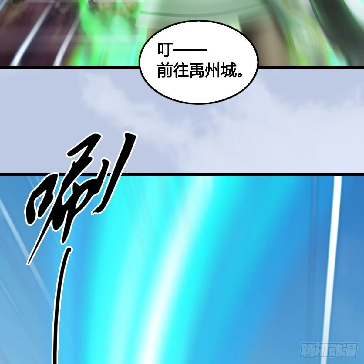 第666话：禹州陷落 第68页
